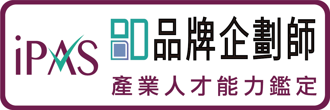 iPAS經濟部產業人才能力鑑定推動網連結圖示